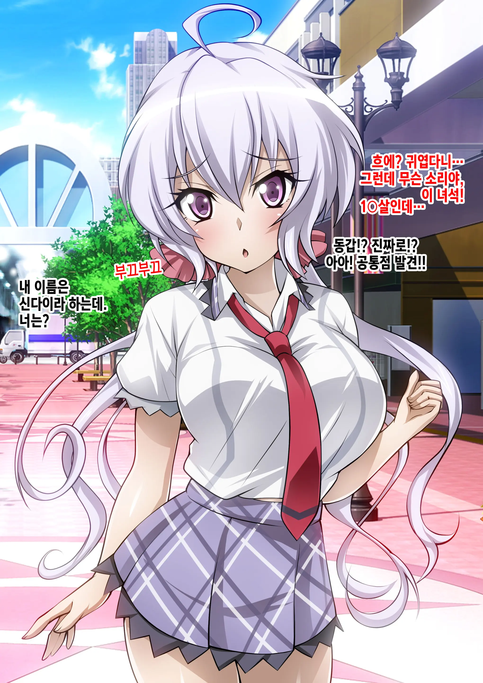 [Senki Climax Symphogear H] [Korean] [Incomplete]